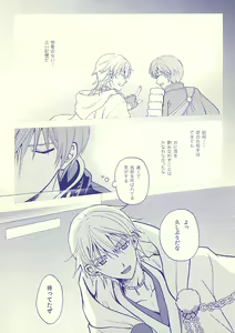 Page 33 of Tsukibae o Mushibamu - preview thumbnail