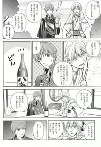 Page 5 of Tsukibae o Mushibamu - preview thumbnail