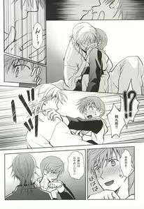 Page 9 of Tsukibae o Mushibamu - preview thumbnail