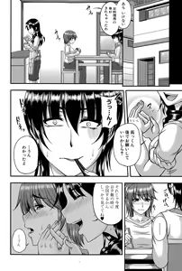 Page 168 of COMIC MILF 2015-12 Vol. 27 - preview thumbnail