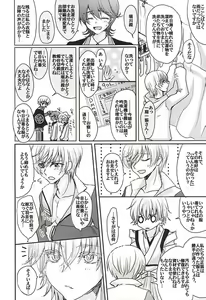 Page 5 of Sore wa Himitsu Desu. - preview thumbnail