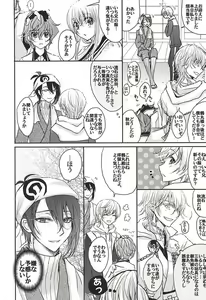 Page 9 of Sore wa Himitsu Desu. - preview thumbnail