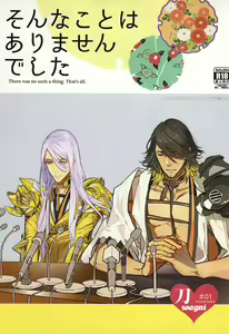 Sonna Koto wa Arimasen Deshita - There was no such a thing — hentai manga cover on Fhentai
