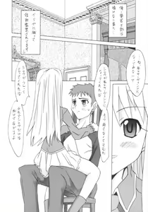 Page 3 of Valhalla e Youkoso! - preview thumbnail
