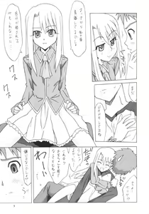 Page 4 of Valhalla e Youkoso! - preview thumbnail