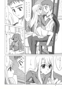 Page 5 of Valhalla e Youkoso! - preview thumbnail