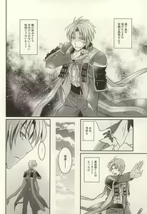 Page 5 of Datte Kimi wa Konna ni - preview thumbnail