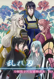 Midareba - hentai manga cover image