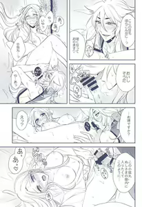 Page 11 of Midareba - preview thumbnail