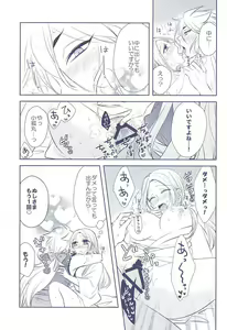 Page 13 of Midareba - preview thumbnail