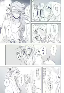 Page 17 of Midareba - preview thumbnail