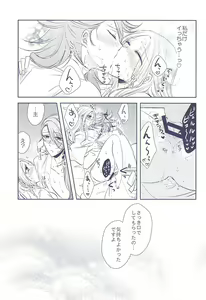 Page 19 of Midareba - preview thumbnail