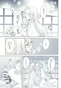 Page 21 of Midareba - preview thumbnail