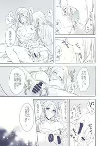 Page 23 of Midareba - preview thumbnail