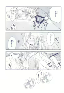 Page 25 of Midareba - preview thumbnail