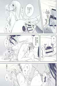 Page 29 of Midareba - preview thumbnail