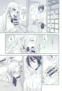 Page 3 of Midareba - preview thumbnail
