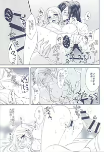 Page 31 of Midareba - preview thumbnail