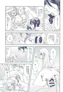Page 5 of Midareba - preview thumbnail