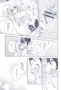 Page 7 of Midareba - preview thumbnail