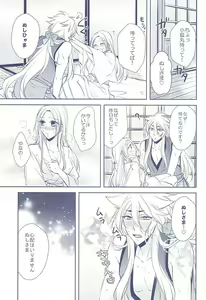 Page 9 of Midareba - preview thumbnail