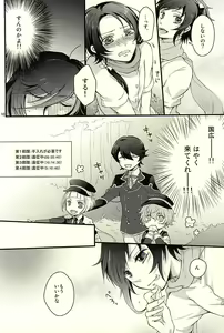 Page 7 of Kane-san ga Kaze Hiita - preview thumbnail