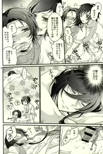 Page 9 of Kane-san ga Kaze Hiita - preview thumbnail