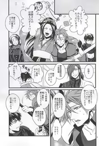 Page 2 of Shutsujin Kinshi - preview thumbnail