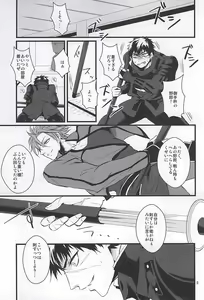 Page 4 of Shutsujin Kinshi - preview thumbnail