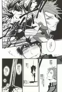 Page 5 of Shutsujin Kinshi - preview thumbnail