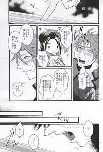 Page 6 of Shutsujin Kinshi - preview thumbnail