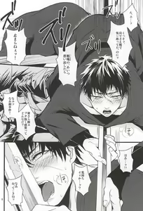 Page 7 of Shutsujin Kinshi - preview thumbnail
