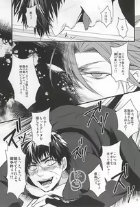 Page 8 of Shutsujin Kinshi - preview thumbnail