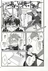 Page 9 of Shutsujin Kinshi - preview thumbnail