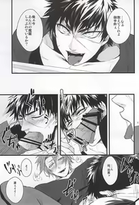 Page 10 of Shutsujin Kinshi - preview thumbnail
