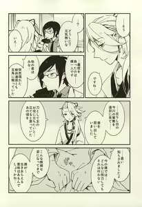 Page 3 of Kekkou wa Ame no Asa - preview thumbnail