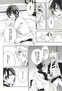 Page 34 of Kitsunetsuki - preview thumbnail