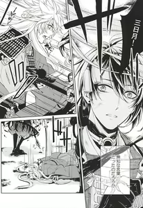 Page 4 of Kitsunetsuki - preview thumbnail
