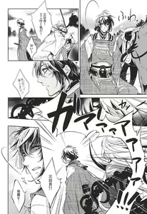 Page 6 of Kitsunetsuki - preview thumbnail