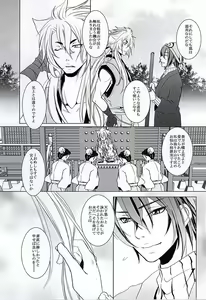 Page 3 of Yasaibatake de 24H - preview thumbnail