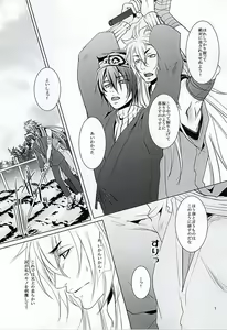 Page 5 of Yasaibatake de 24H - preview thumbnail