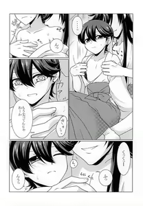 Page 8 of Migawari - preview thumbnail