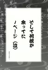 Page 23 of Chiisakute mo Aishite - preview thumbnail