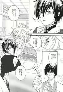 Page 3 of Chiisakute mo Aishite - preview thumbnail