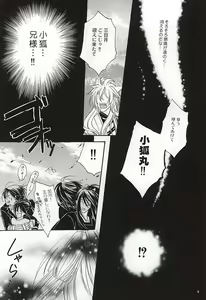 Page 5 of Chiisakute mo Aishite - preview thumbnail