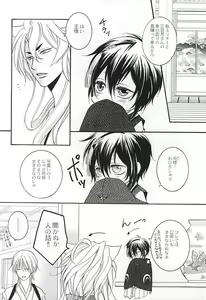 Page 7 of Chiisakute mo Aishite - preview thumbnail