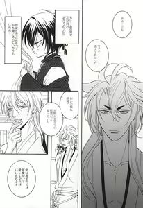 Page 9 of Chiisakute mo Aishite - preview thumbnail
