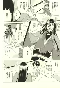 Page 3 of Horikawa-kun o Azuke Desu - preview thumbnail