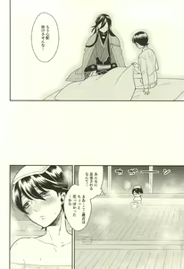 Page 5 of Horikawa-kun o Azuke Desu - preview thumbnail