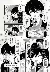 Page 3 of Chiisai Kane-san wa Suki Desu ka? - preview thumbnail